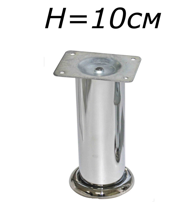 Опоры металлические Цилиндр В-140 100 мм